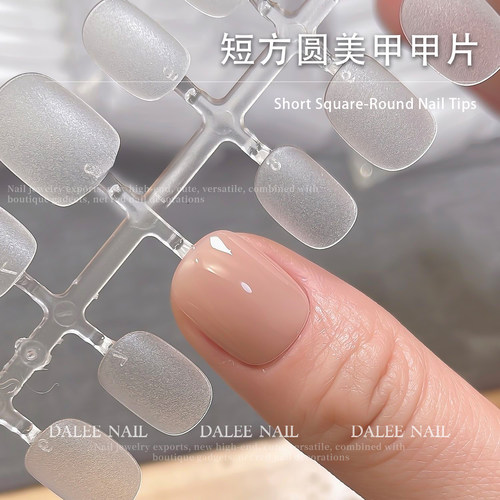 短方圆美甲甲片免刻磨无痕超薄
