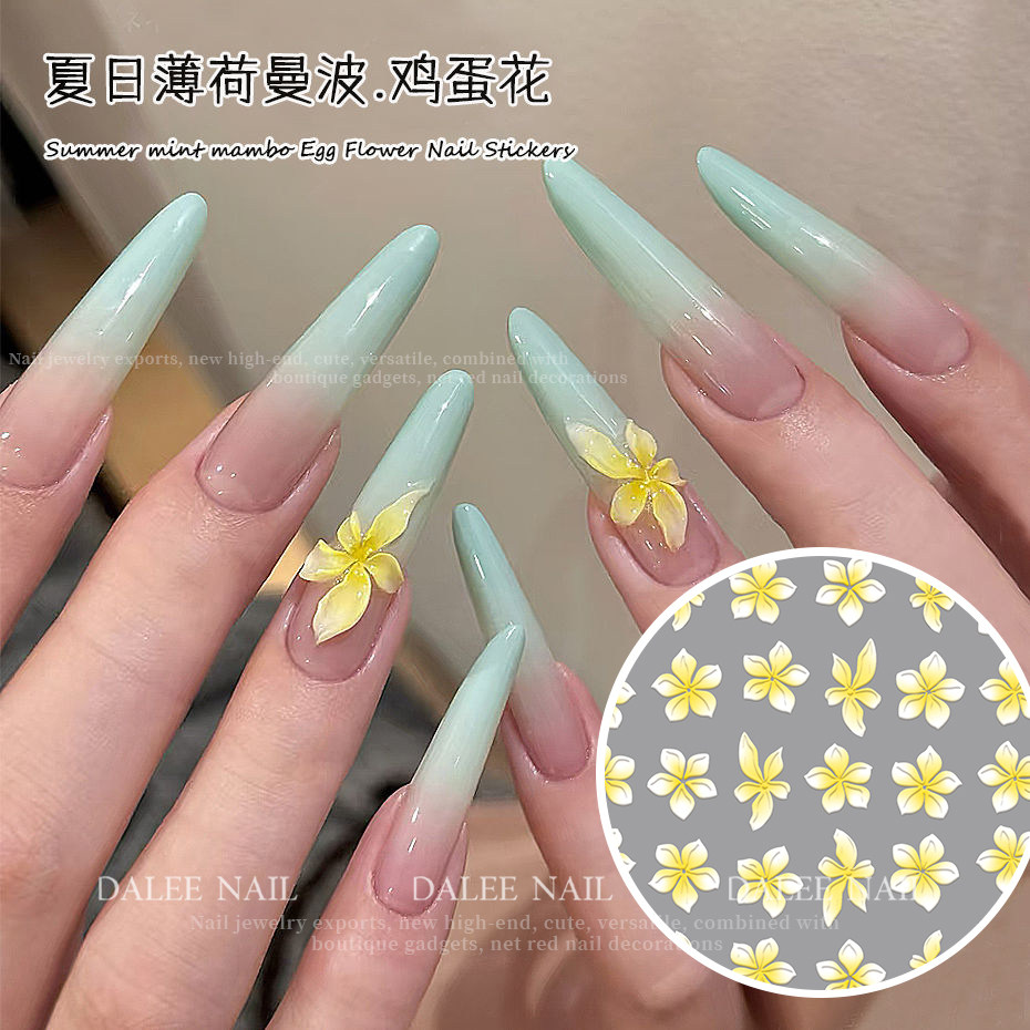 新款可爱鸡蛋花清新美甲贴纸夏日清爽薄荷小花立体浮雕指甲贴,彩妆/香水/美妆工具,指甲装饰,淘宝优惠券,粉丝福利购,淘宝优惠卷