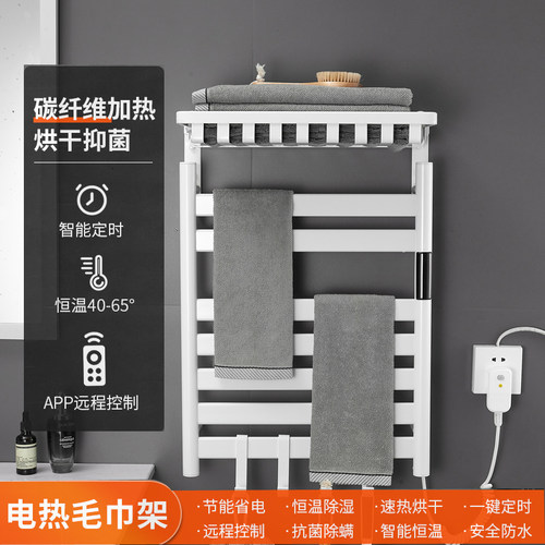 龙鼎智能电热毛巾架碳纤维加热家用浴巾架卫生间消毒烘干架免打孔