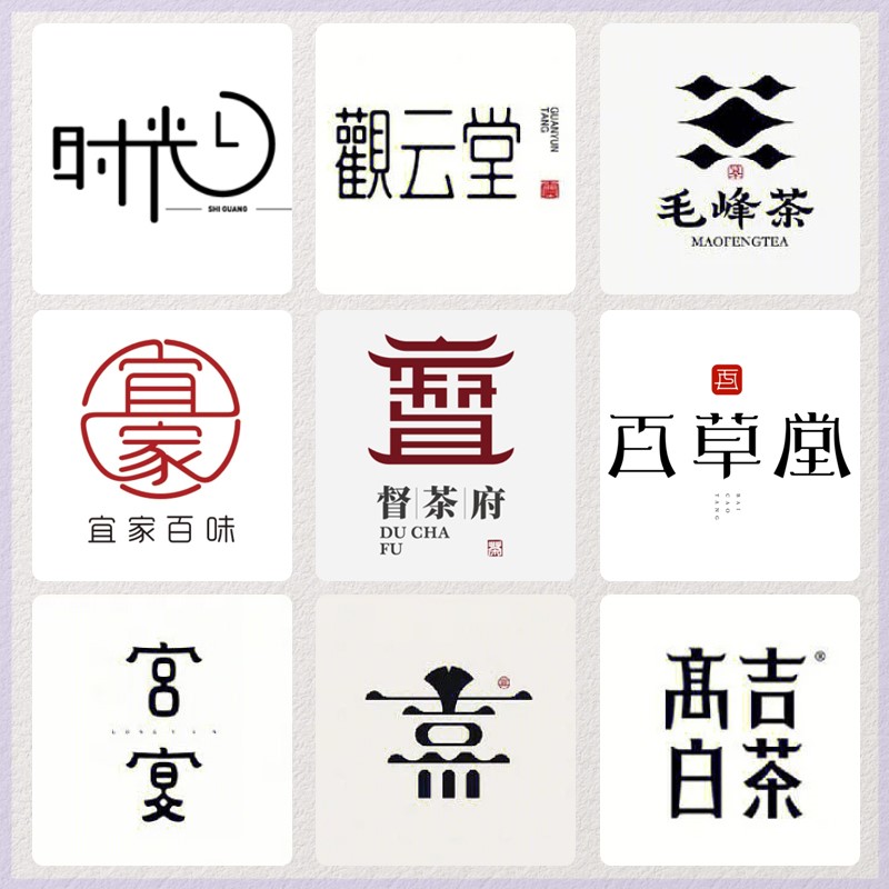 LOGO字体设计原创品牌企业标志店铺定制门头招牌商标艺术创意手绘