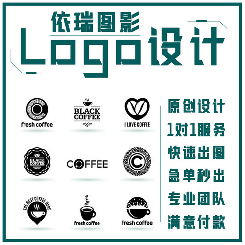 logo设计制作海报图片设计展板朋友圈折页插画手绘改字菜单排版ps