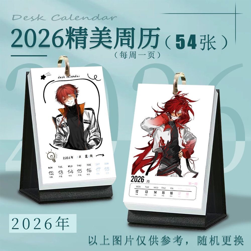 蛋小红周历定制杂志照片简约风桌面礼品爱豆应援周历台历摆件活页,文具电教/文化用品/商务用品,台历,淘宝优惠券,粉丝福利购,淘宝优惠卷