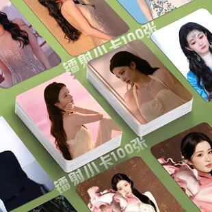 王楚然2026跨年晚会镭射小卡海报定制演员明星同款lomo卡签名照片