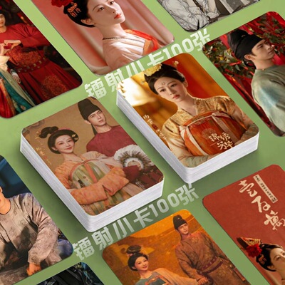 锦绣芳华镭射小卡杨紫李现魏哲鸣张雅钦定制3寸圆角lomo卡明信片