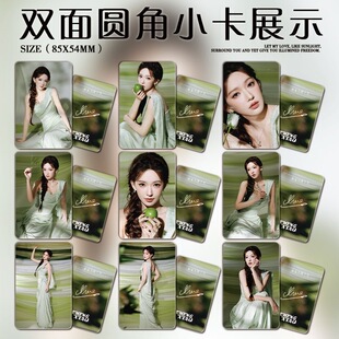 程潇绿意微漾小卡拍立得圆角周边亮膜混塔杂志书签碎钻膜