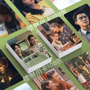 电视剧北上镭射小卡100张白鹿欧豪翟子路海报3寸圆角lomo卡明信片