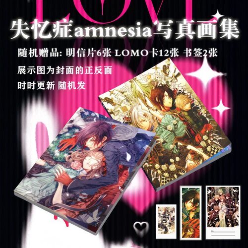 失忆症amnesia周边写真画集定制照片游戏二次元画册同款明信片ins