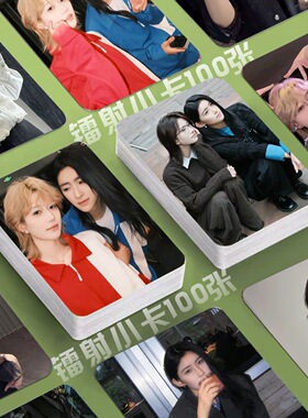 東十一和黄庚依小卡自印镭射ins高级set应援物diy珍藏爆米花3寸