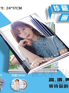 明里柚写真集卡片模特set同款吧唧ins风照片自印明信片diy书本