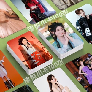 祝绪丹宋一汀镭射小卡100张书卷一梦照片定制3寸圆角lomo卡片全套