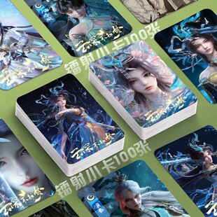 云深不知梦小卡云望舒燕倾霏燕绫动漫定制3寸圆角lomo卡片明信片