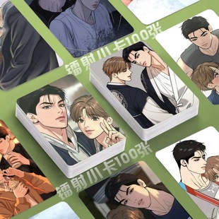 魔咒周边镭射小卡100张周在京金谈韩漫3寸圆角lomo卡片全套明信片