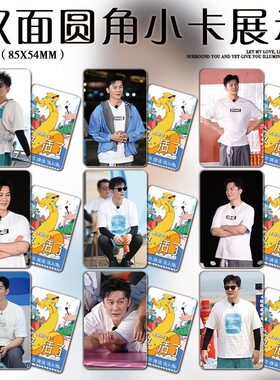 李晨奔跑吧14小卡圆角同款专辑DIY新款写真照片礼品三寸lomo卡