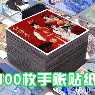 87版红楼梦周边贴纸林黛玉贾宝玉手机壳贴画自粘房间桌面平板set