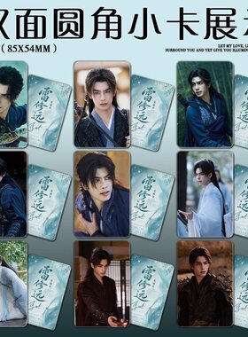 宋威龙雷修远小卡照片lomo卡片set碎钻膜签名照便宜三寸lomo卡