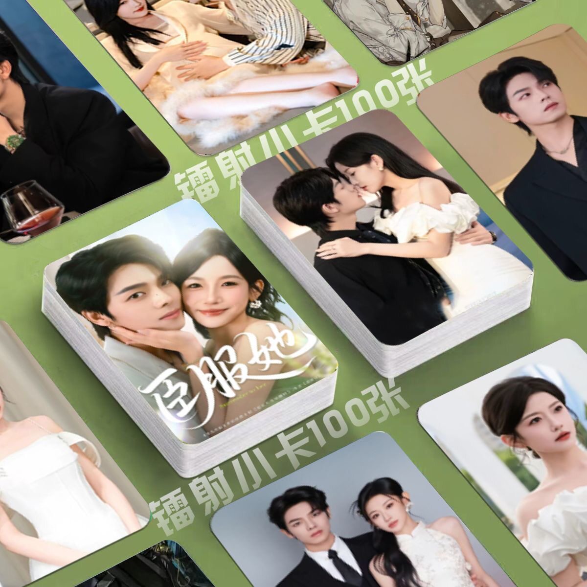 臣服她镭射小卡曾辉韩雨彤短剧照片定制3寸圆角lomo卡片明信片diy图片