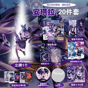 王者荣耀安琪拉周边20件套立牌烫金拍立得吧唧书签贺卡明信片同款