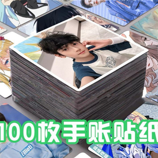 智恩涵2025运动会周边手账贴养成系饭制贴画高清set照片签名照