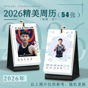 徐杰CBA篮球运动员周历2026年台历周边体育明星高清签名同款 摆件