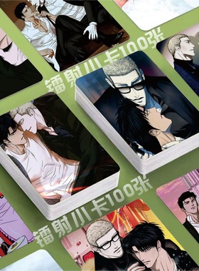 韩漫shutline修车危情镭射小卡100张文申健吉伦卡片定制lomo照片