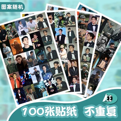 欧豪兵Z风中来贴纸照片ins本子贴奶油风小众创意纪念定制自粘