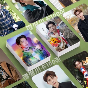 费启鸣双轨镭射小卡演员明星海报定制同款lomo卡签名照杂志拍立得