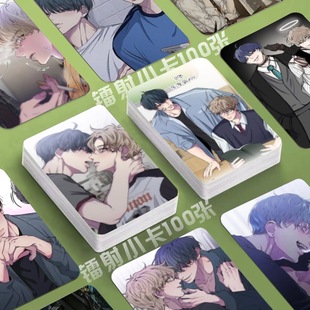 韩漫负面恋情镭射小卡100张玄载敏宋泰允照片定制3寸圆角lomo卡片