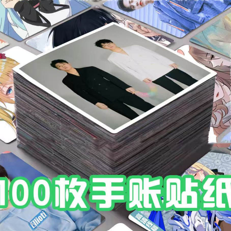 双高胎周边贴纸手账高超高越同款装饰喜人ins奇妙夜手机壳贴画diy