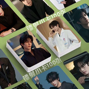 宋威龙骄阳似我镭射小卡海报定制明星演员同款明信片lomo卡签名照