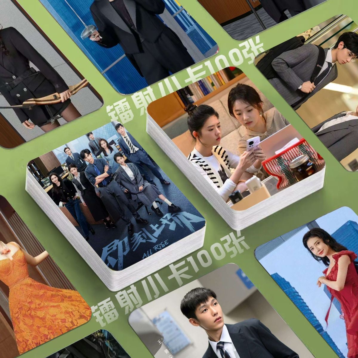 即刻上场镭射小卡胡先煦周依然何蓝逗海报定制3寸圆角lomo卡片diy