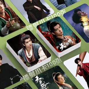 余承恩天书黎明镭射小卡网剧海报定制3寸圆角lomo卡片同款明信片