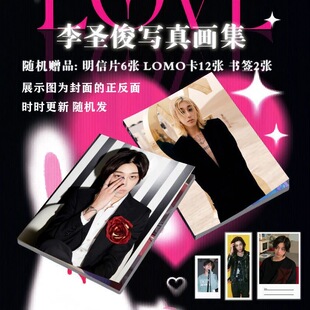 李圣俊周边写真画集定制照片泰星明星画册专辑签名珍藏明信片书签