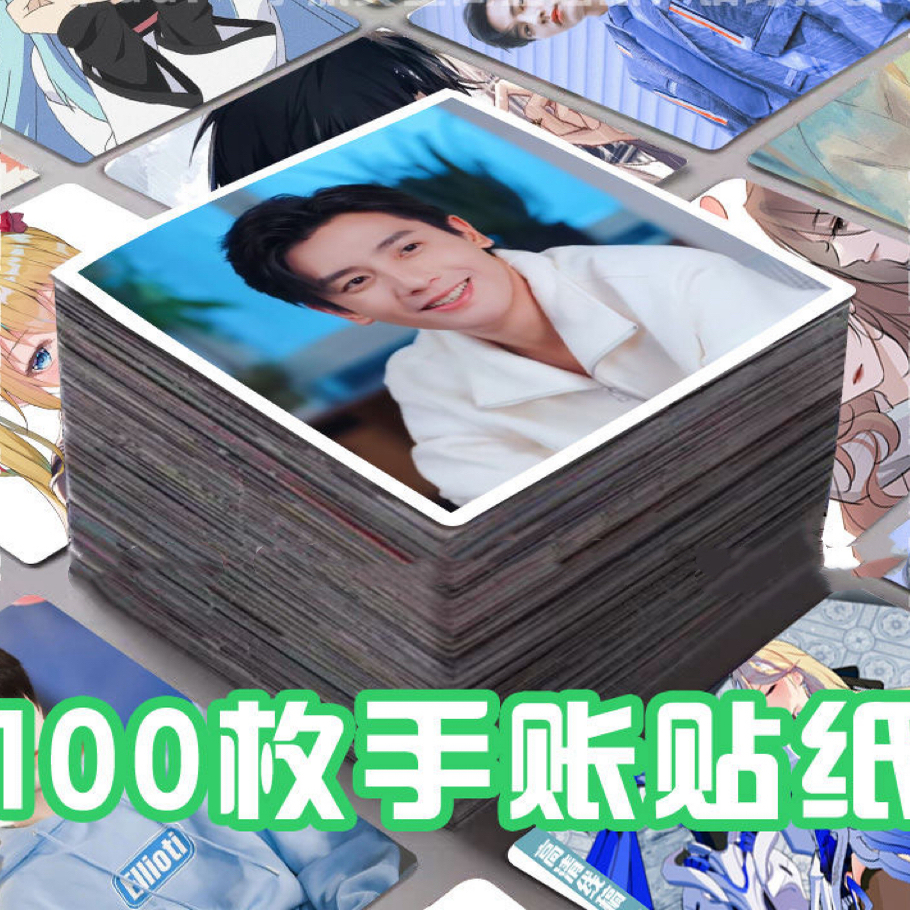 何聪睿周边贴纸照片短剧演员同款装饰手机壳贴滑板贴画易撕正方形