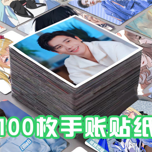 何聪睿周边贴纸照片短剧演员同款装饰手机壳贴滑板贴画易撕正方形