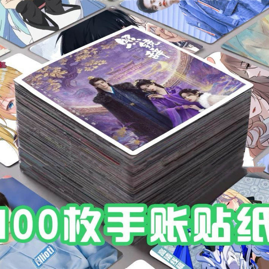 照镜辞贴纸周边陈瑶全伊伦何奉天剧照同款水杯滑板手机壳行李箱