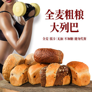 俄罗斯风味大列巴健身无糖精全麦黑麦荞麦饱腹面包吐司 包邮