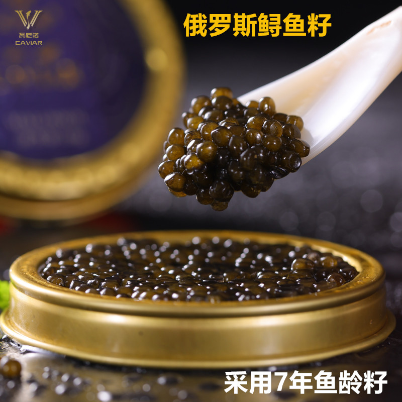 俄罗斯鱼子酱鲟鱼籽黑鱼籽