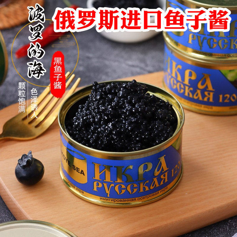 波罗的海鲟鱼大马哈红鱼籽酱图片