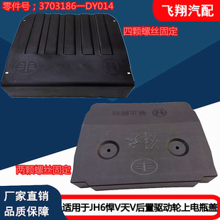 适用于青岛解放汽车JH6天V悍V驱动轮后置电瓶盖驱动轮中置电池盖