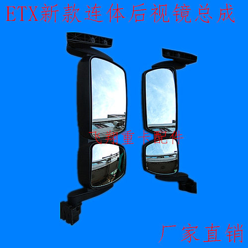 适用于欧曼汽车配件ETX后视镜总成新款etx倒车镜H3连体镜2280通用