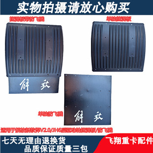 适用于解放新款JH6 悍V2.0后驱动轮挡泥板防飞溅后轮挡泥瓦挡泥皮