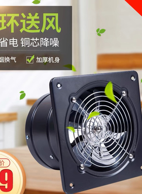 排气扇厨房窗式排风风扇工业强力6寸黑色高效率节能换气扇微型