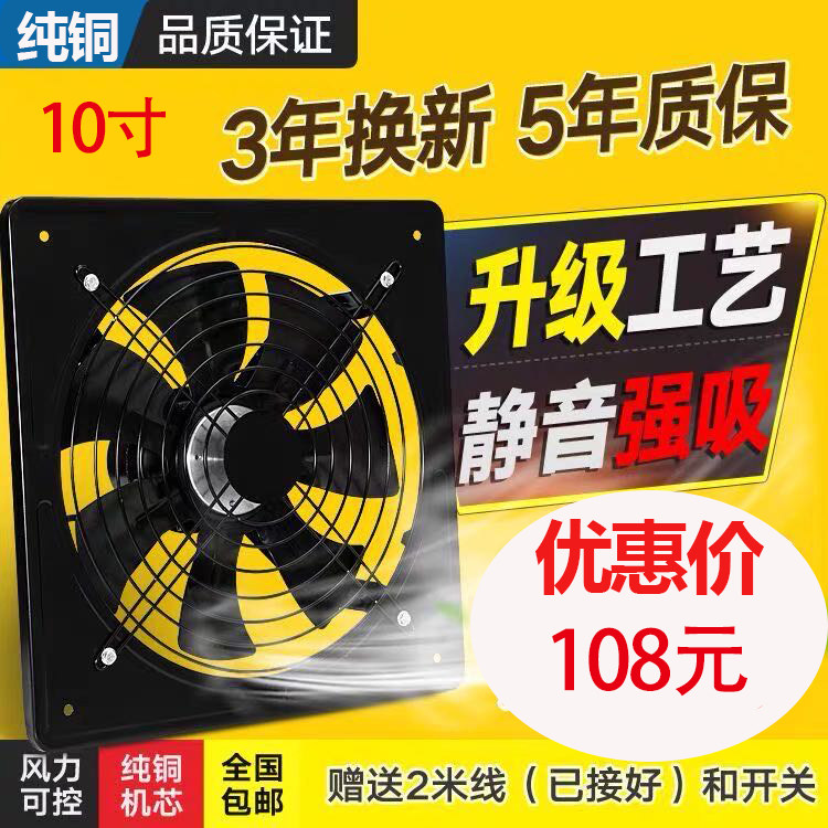 排风扇浙江科诺书10寸厨房换气扇