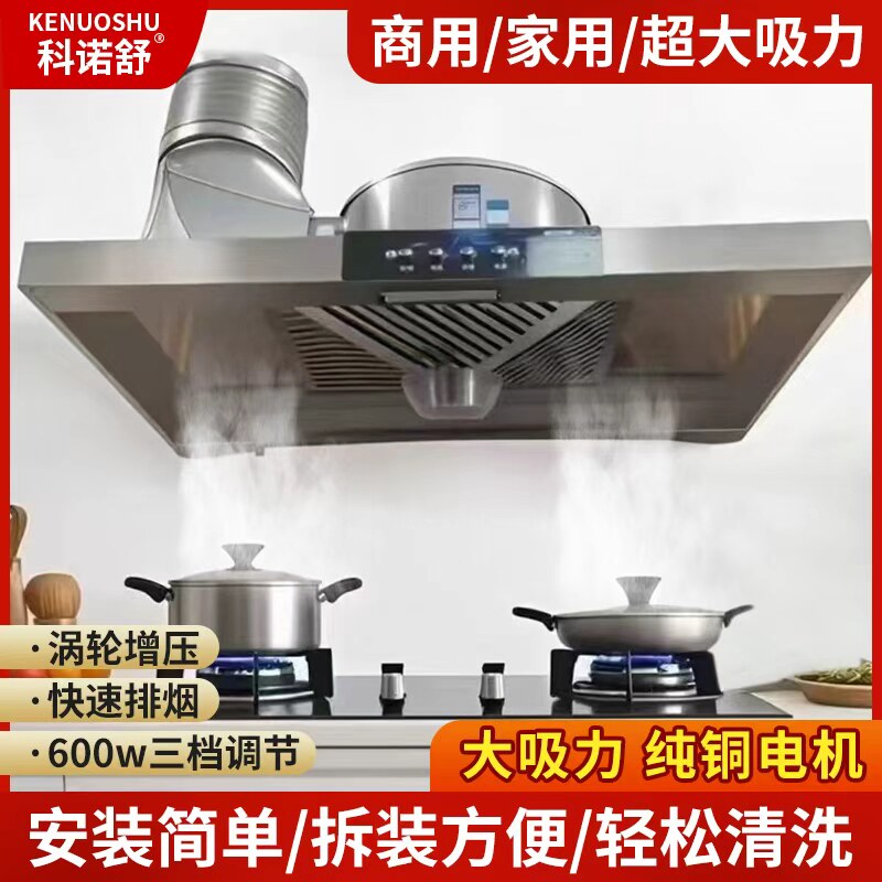 商用油烟机厨房家用涡轮扇叶纯铜电机大吸力拢烟罩排气扇大功率