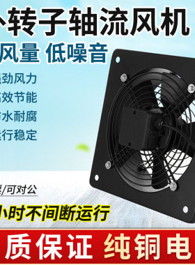 排气扇商用强力工业排风扇科诺舒
