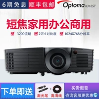 Optoma Optoma X316ST Máy chiếu siêu ngắn Home Office Văn phòng Giáo dục Thương mại Dự án Đào tạo 1080P HD Không dây wifi Nhà hát Máy chiếu - Máy chiếu máy chiếu led projector