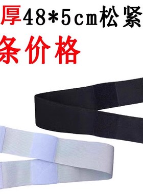 弹力带电疗黏贴片绑带中频理疗贴固定带绷带加固带扎带理疗仪配件