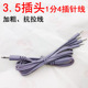 加粗抗拉DC3.5插头1分4插针线导线电极片连接线电疗脉冲线电极线