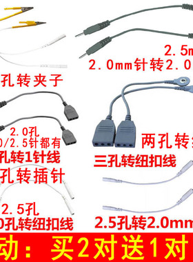转接头三孔转1针转接线理疗仪电疗仪转换器DDS低中频dds电极线