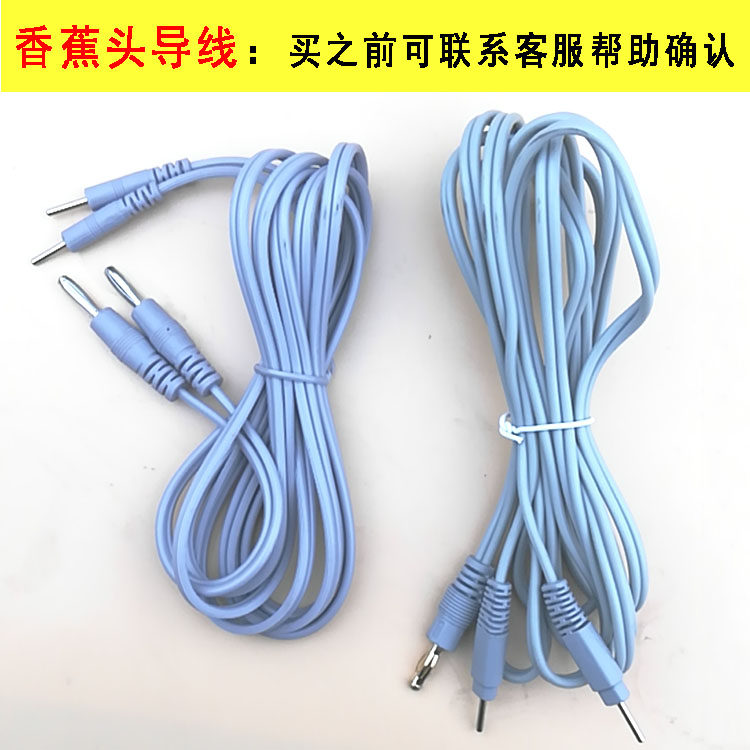 香蕉头电极片理疗电极线中频配件体控导线海华cd-9康本龙Y5A/Y6A